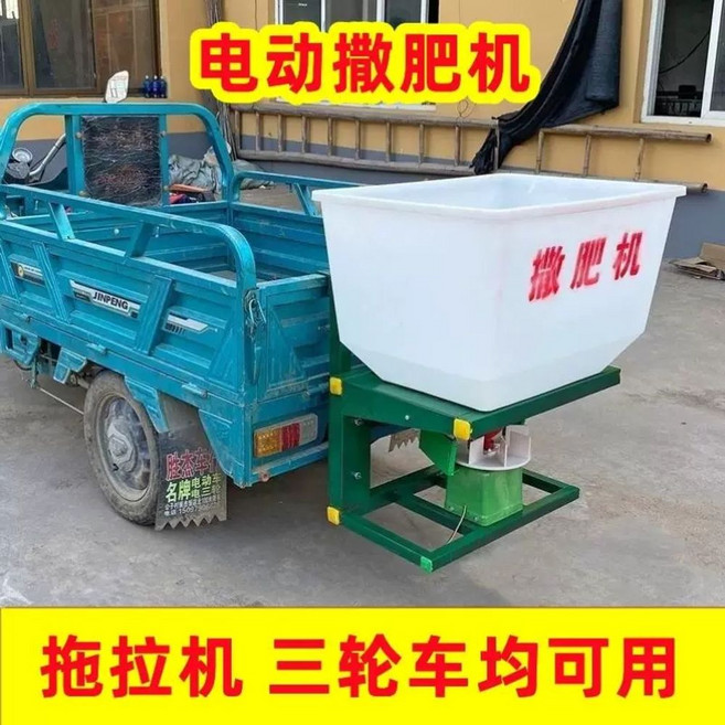 트랙터 트랙터용 비료살포기 비료 퇴비 주입기 거름 150W 12V, E. 3륜 후륜 장착 12V 150W 모터, 1