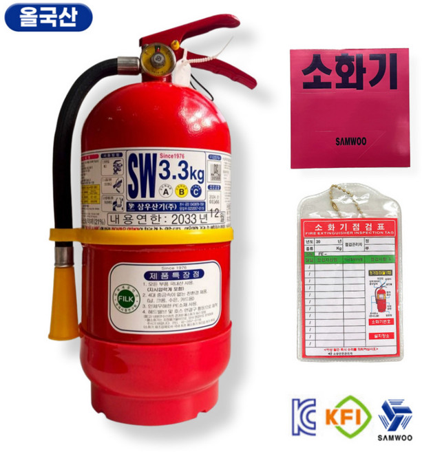 최신제조 올국산 삼우 ABC 분말소화기3.3kg (스티커+점검표), 3.3kg, 1개