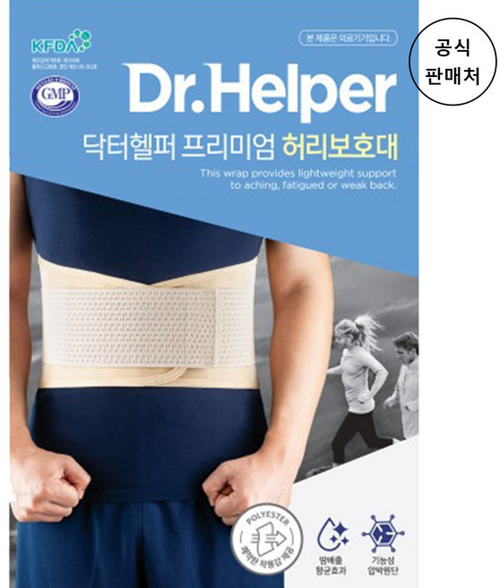 [닥터헬퍼 공식] 프리미엄 허리보호대, 1개