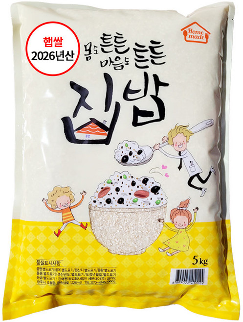 집밥 2026년 햅쌀 쌀 5kg 백미, 등 외, 1개