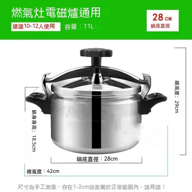 壓力鍋 5L 燃氣電磁爐通用家用防爆高壓鍋, 1個, 11L（適用10-12人）燃氣電磁爐通用, N/A, 11L