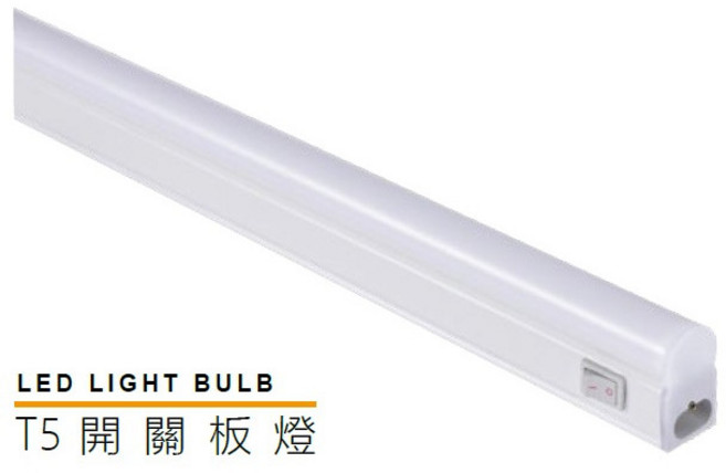 LED T5 一體式開關支架燈 6W 書桌燈 層板燈 (附開關), 1個, 1尺6瓦,白光