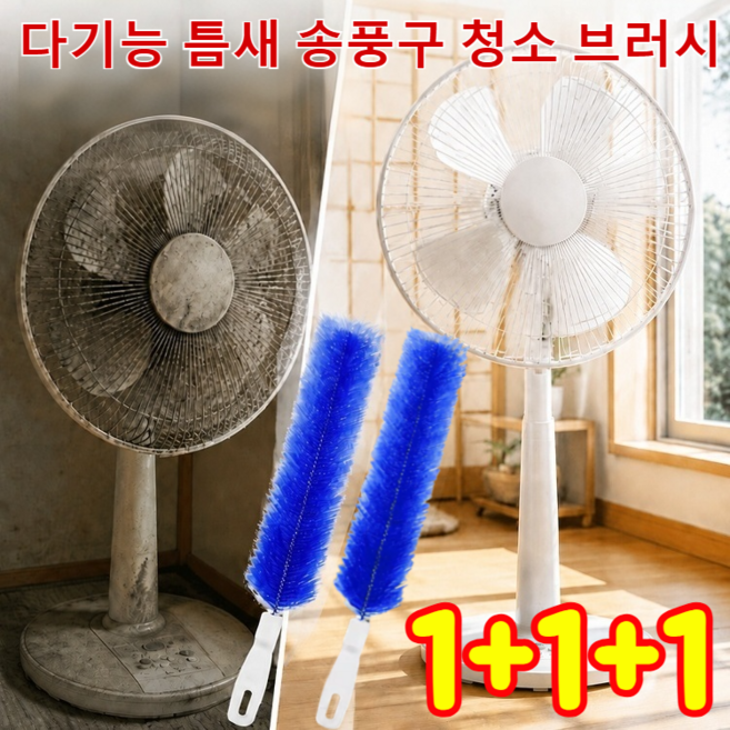 2+1 일본 다기능 틈새 송풍구 청소 브러시 기적의 만능 브러쉬 360° 회전 고밀도 청소 브러시, 회색, 4세트
