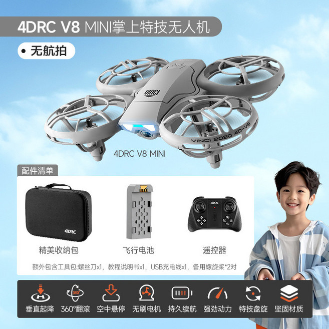 小型無人機 四軸飛行器 遙控飛機 感應避障 高清航拍 無人機 兒童玩具 小學生禮物, 1個, 無航拍【智能懸浮+強電機+自動避障】灰,【入門電池*1】送豪華套裝