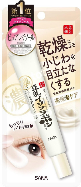 사나 나메라카혼포 링클 아이크림 N 20g 2개