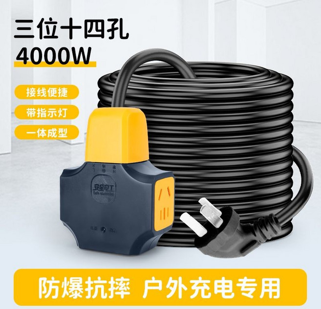 三位十四孔 4000W 帶線插排 戶外充電專用, 1個, 14孔無帶開關+【指示燈4000瓦黑線】,10米虧本清倉, 黑線, 10m