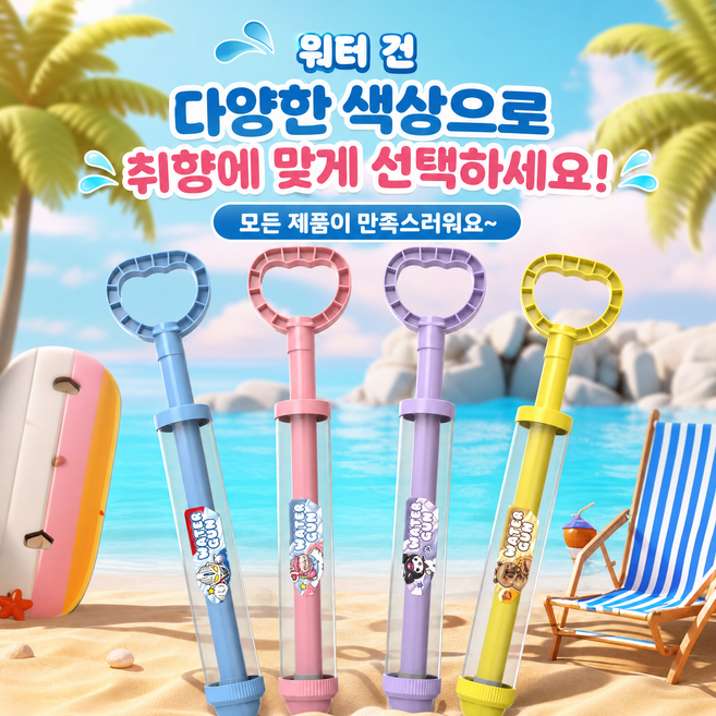 분수물총 회오리 분수 물총 어린이 야외물총 워터파크 해변 모래사장 물꽃놀이, 1개, 옐로우