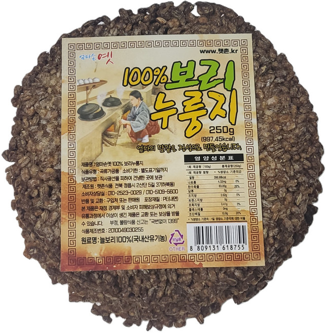 100%보리누룽지 누룽지에 물을넣고 냉장고에서 불려 여름에 김치와같이 드시면 맛이 일품입니다., 250g, 5개