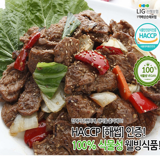 러빙헛 HACCP 러빙헛 비건콩불구이 1kg/ 숯불구운 콩고기, 1kg, 2개
