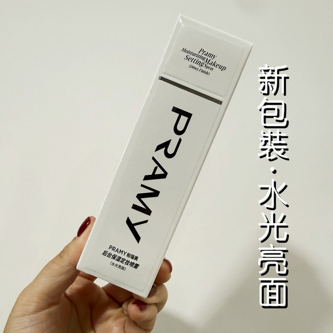 PRAMY 柏瑞美 水光亮面定粧噴霧, 1個, 柏瑞美白瓶（新水光亮面）, 100ml