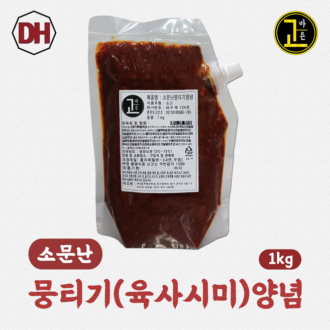 대현 소문난 뭉티기 육사시미 생고기 양념 1kg(대용량), 1개, 1kg