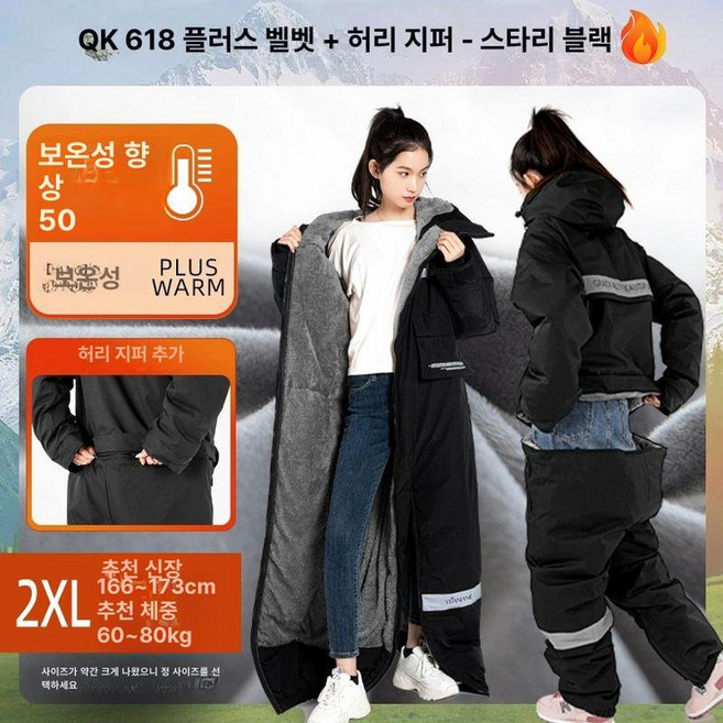 오토바이 방한복 점프수트 라이딩 상하세트 겨울 작업복, 플리스 안감 허리 2XL