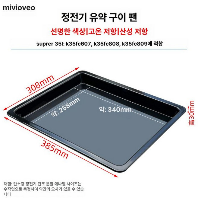 오븐 찜기 정사각 스테인리스 오븐용 트레이 에어프라이어, 1개