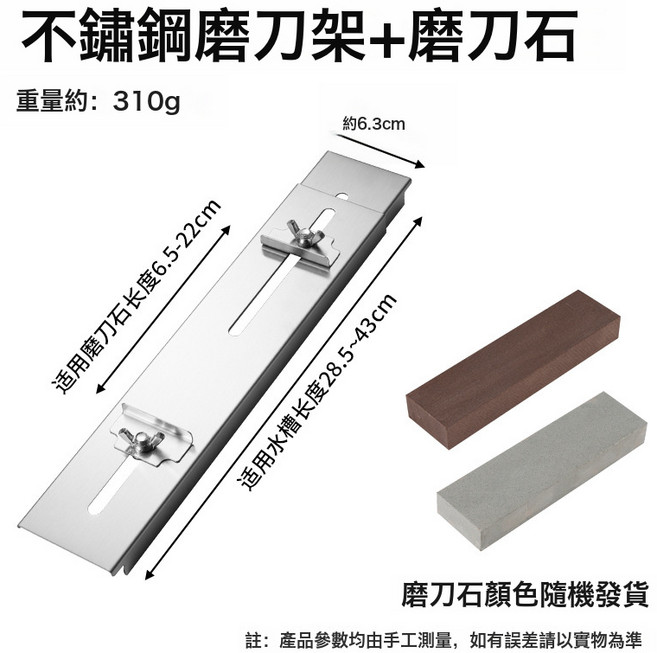 不鏽鋼水槽固定磨刀架可調節支架磨刀神器定角防滑快速家用磨刀石, 1個, 新款不鏽鋼磨刀架+磨刀石