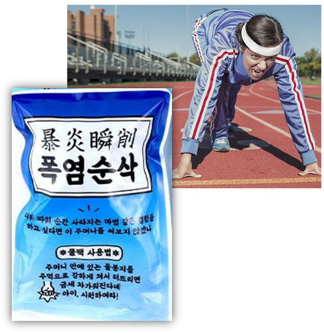 터트리는쿨팩 10개 발바닥 머리 목 냉찜질 눈얼음찜질 순간 냉각팩 무릎 골프 얼음주머니