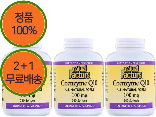 2+1 네추럴팩터스 코엔자임 Q10 유비퀴논 100mg 240젤, 3개, 240정 - 쿠팡