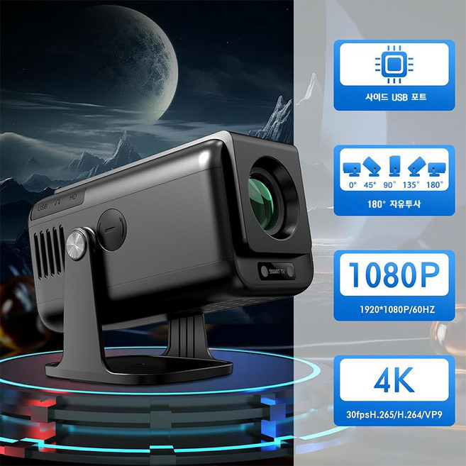 Touyinger HY320 빔프로젝터 1080P 풀HD 가정용 빔프로젝트 홈시네마 안드로이드 11.0 미니스마트빔 캠핑용 한글지원, HY320 PRO BLACK