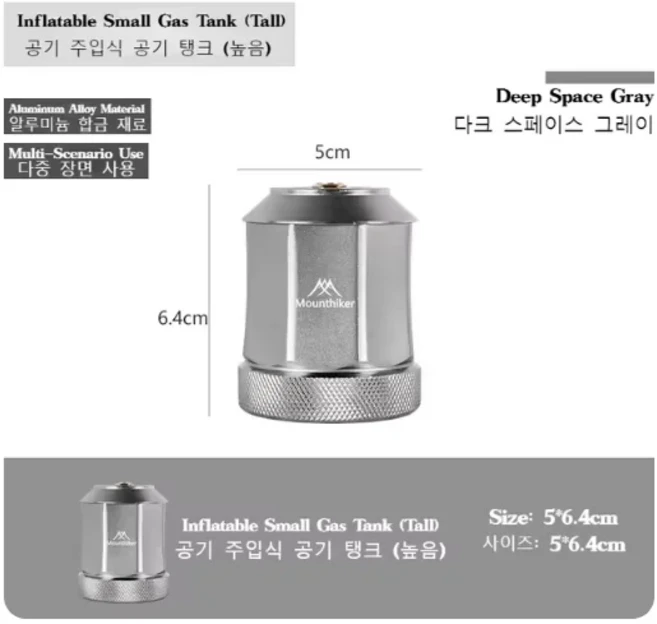 마운틴하이커 캠핑 에어 가스 탱크 램프 라이트 아웃도어 경량 휴대용 감성 분위기 관광 장시간 지속되는, 10 Small Gas Tank Tall