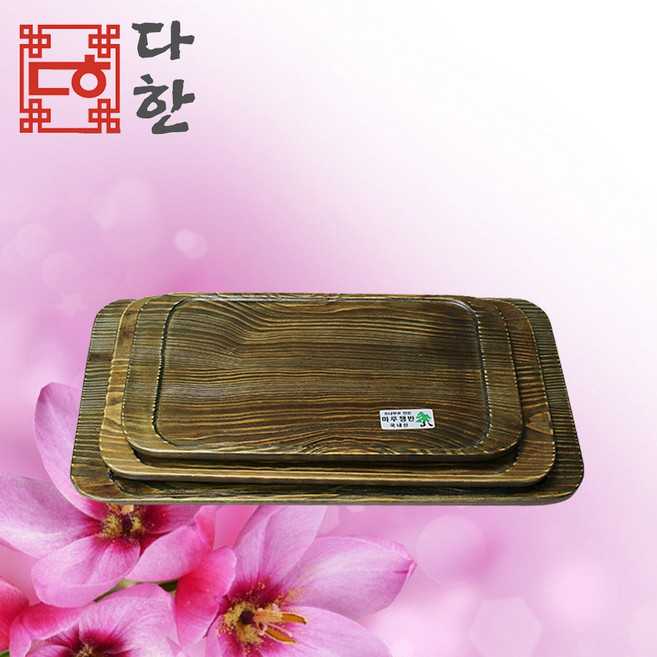 다한수제고가구 소나무마루쟁반3P세트 세트 원목 원형 사각, 1개, 단품