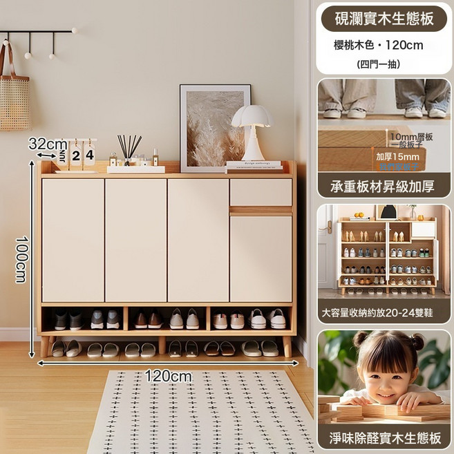 實木鞋櫃門口入戶門室內玄關收納櫃靠牆樓道鞋架, 櫻桃木12032100:上門安裝
