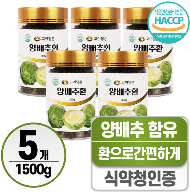 국내산 양배추환 헬시위듀 양배추발효효소 비타민U, 300g, 5개