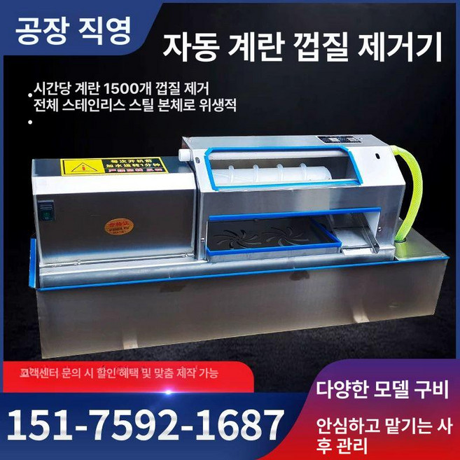 달걀 껍질까는 기계 껍데기 계란 커터기 껍질까는기계, 블루 소형 300, 기본 색상