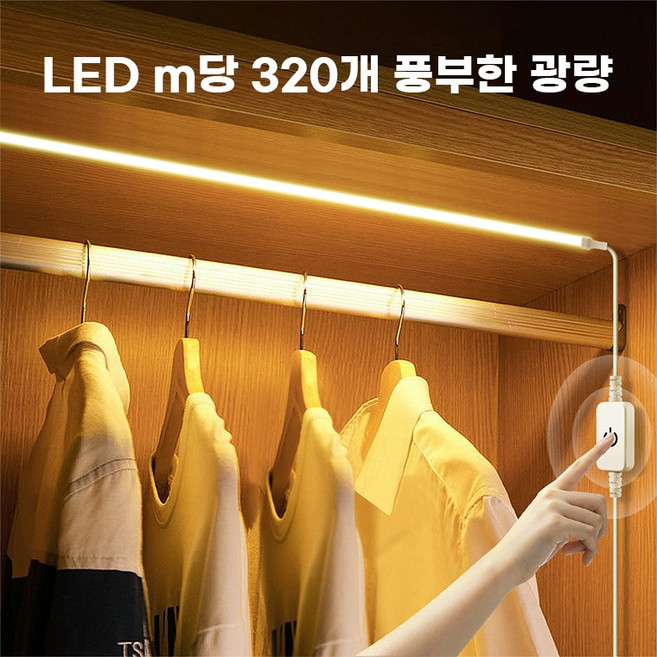 바키온 COB LED 터치 줄조명 m당 320개 LED 침실 주방 간접조명 무드등 셀프 DIY 인테리어 조명, 플러스화이트1m