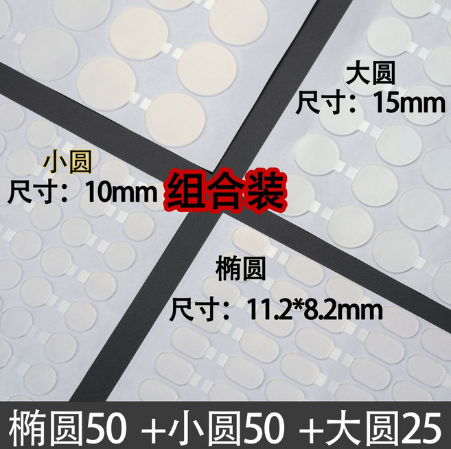 模型黏貼 超黏 雙麵膠粒 公仔腳膠 迷你雙麵膠 無痕貼 防倒膠 固定膠 奈米膠盲盒不倒膠帶手撕位雙麵膠納米無痕透明膠貼, 1個, 新升級帶手撕位 撕取更便捷 , 常規/單款 100粒裝/小圓形 帶手撕