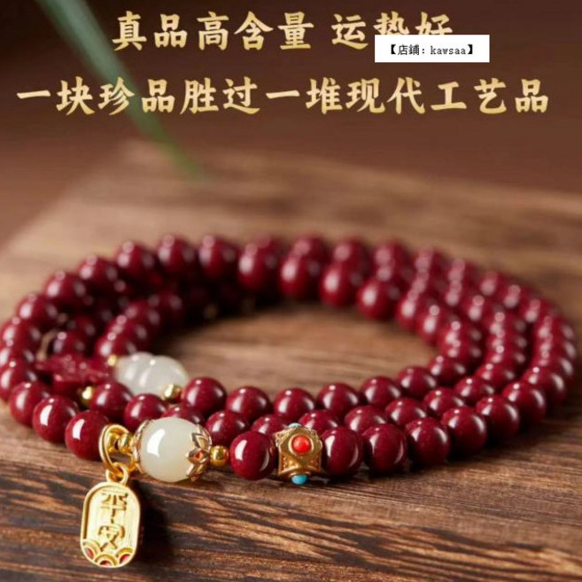 kawsaa 朱砂手串 108顆佛珠手鏈