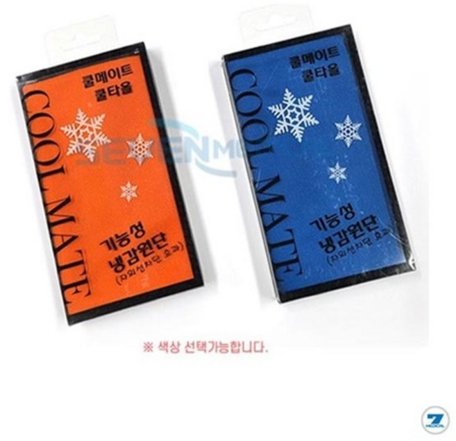 쿨메이트 쿨타올 오렌지/블루, 블루