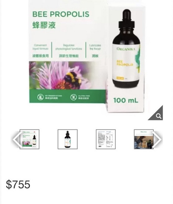 Organika 加拿大蜂膠液 100毫升, 1個