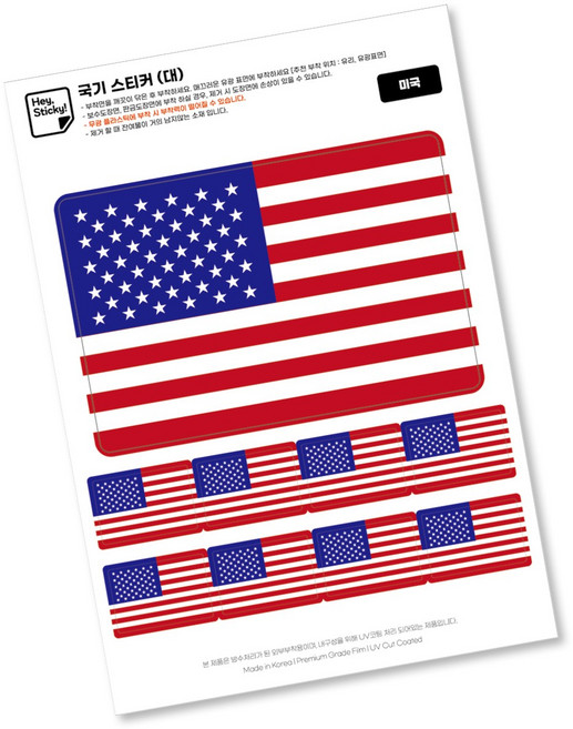 방수 국기 스티커 젖지 않는 PVC 소재, 1개, 미국 [대형]