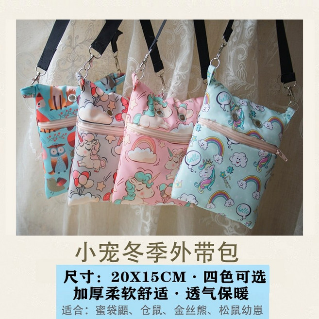 슈가 글라이더 키우기 햄스터 외출 가방 곰 고슴도치 운반 가방 겨울 다람쥐 분양 포치, 만나고 핑크 유니콘 테이크 아웃 백, 1개