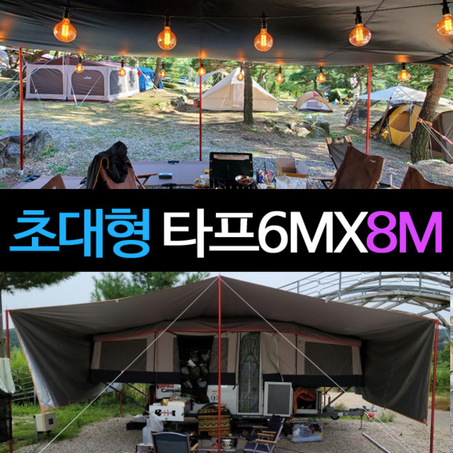 초대형 타프 블랙코팅 대형타프 타프스크린 타프쉘 대형 6MX8M 블랙코팅 타프 실버코팅 그늘막타프 렉타 윈드스크린 장박덮개용 장박텐트 캠핑타프 방수타프 타포린백, 카키브라운(블랙코팅)