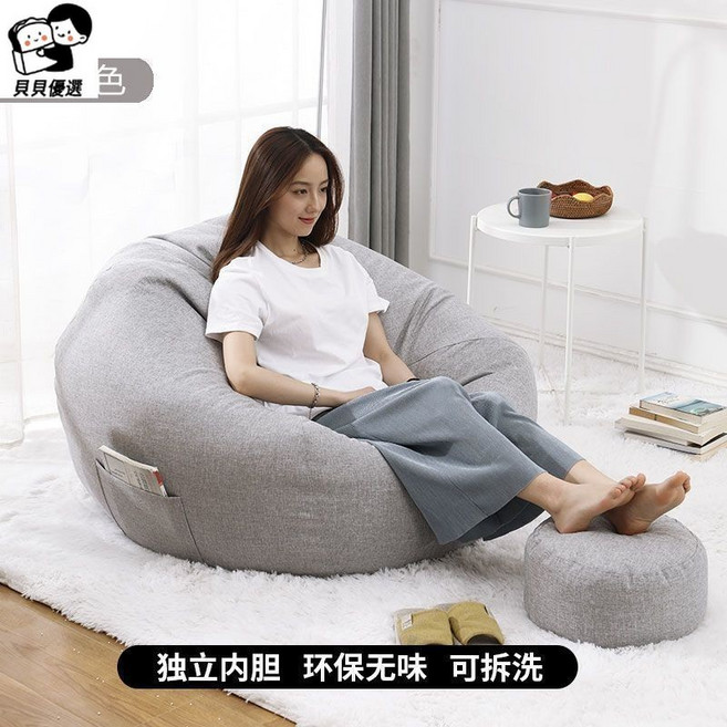 貝貝 懶骨頭沙發 懶人沙發豆袋 臥室可躺可睡 單人休閒椅, 淺灰色 送抱枕 ,大號 100*110CM  送腳蹬
