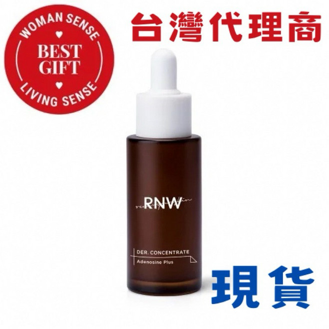 RNW 濃縮腺苷精華液 補水保濕嫩膚, 1個