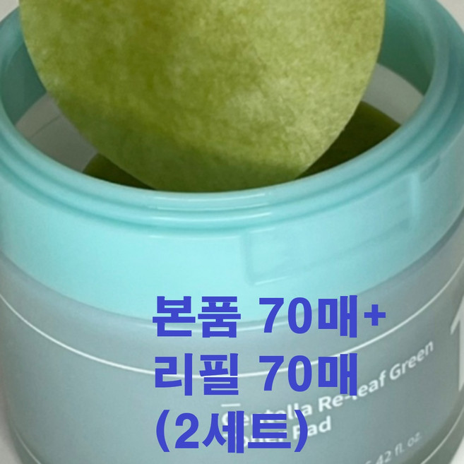 넘버즈인 1+1 1번 시카 갈아만든 초록 패드 수분 진정 저자극 에센스 광채피부 미감성 본품+리필, 2세트