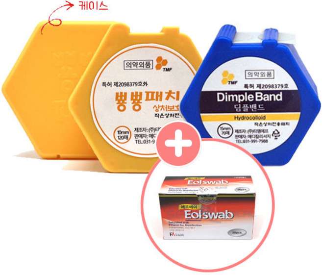 딤플밴드 주사밴드 70매입+뿅뿅패치 여드름패치 120매입 원형방수밴드 세트 [+에프에이 이올스왑 50pcs 증정], 1개