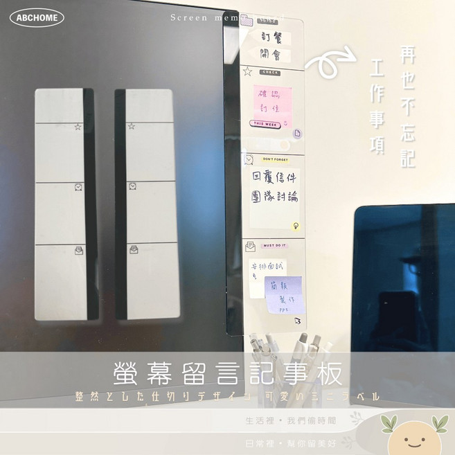ABCHOME 螢幕留言記事板, 1個, 透明珠光便利貼中號紫色,記事新寵隨手記
