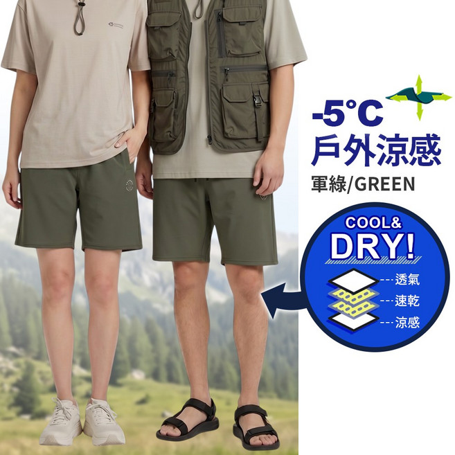 戶外涼感速乾短褲 透氣彈力運動褲