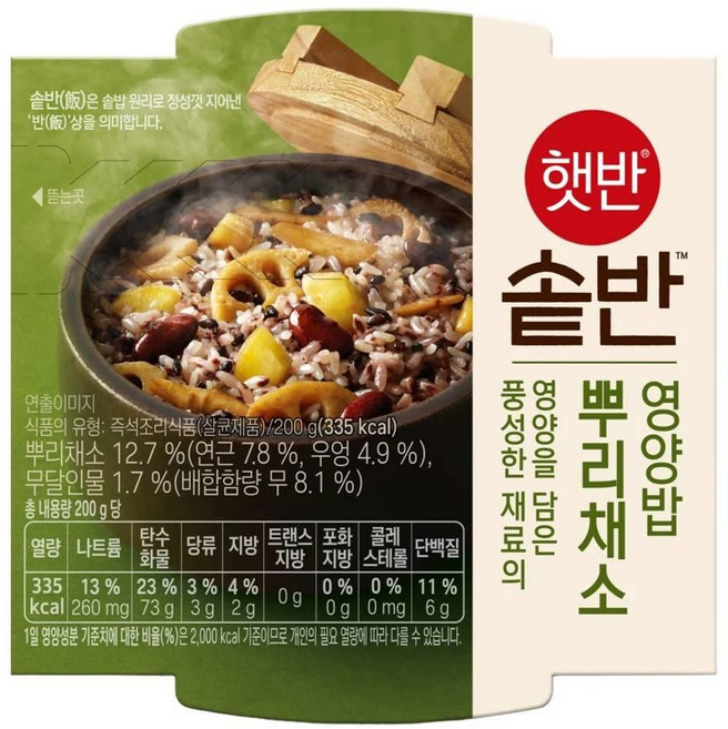 CJ 햇반 솥반 뿌리채소영양밥 8개 200g 1세트 1세트