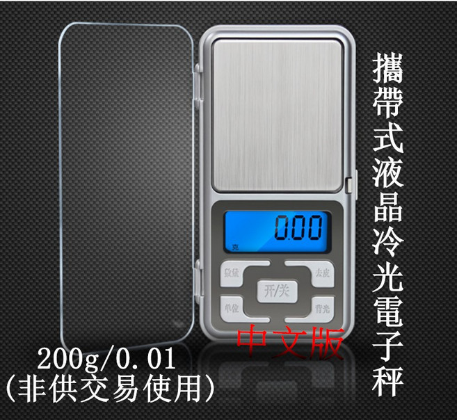 居家必備 迷你磅秤 家用料理秤 攜帶式 多用途電子秤 冷光 測量重量 非供交易使用, 電子秤200g/0.01(無電池), 銀色, 200克
