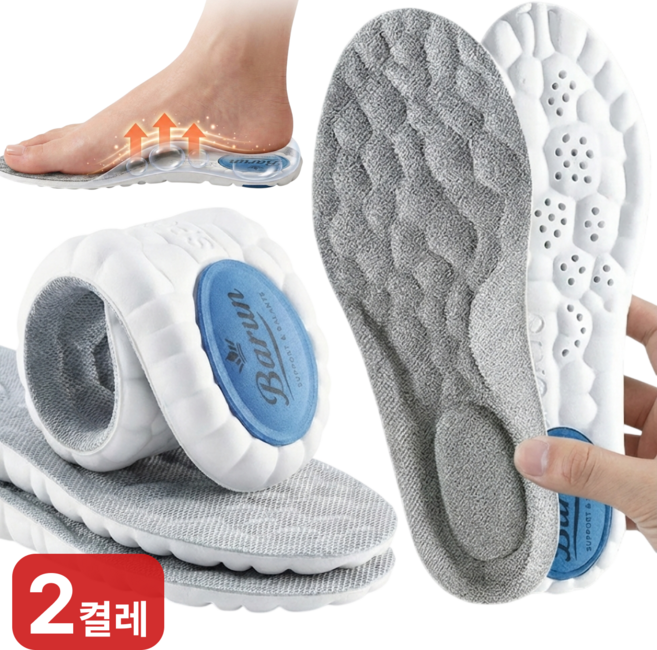 바른걸음 푹신한 기능성 쿠션 깔창 2세트