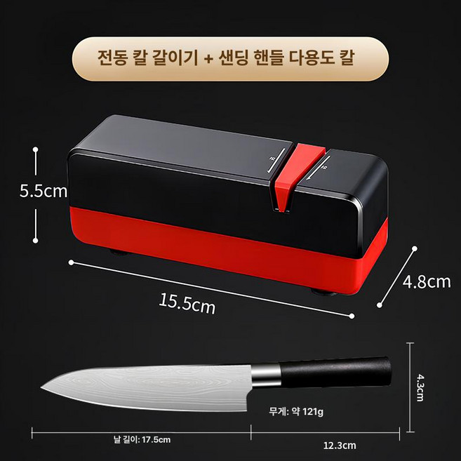 전동칼갈이 숫돌 충전식 기계 자동 가정용 주방 칼가는기계 가위 샤프너 연마 갈이 원터치, 1개, 기본 전기 칼갈이+주방용 칼