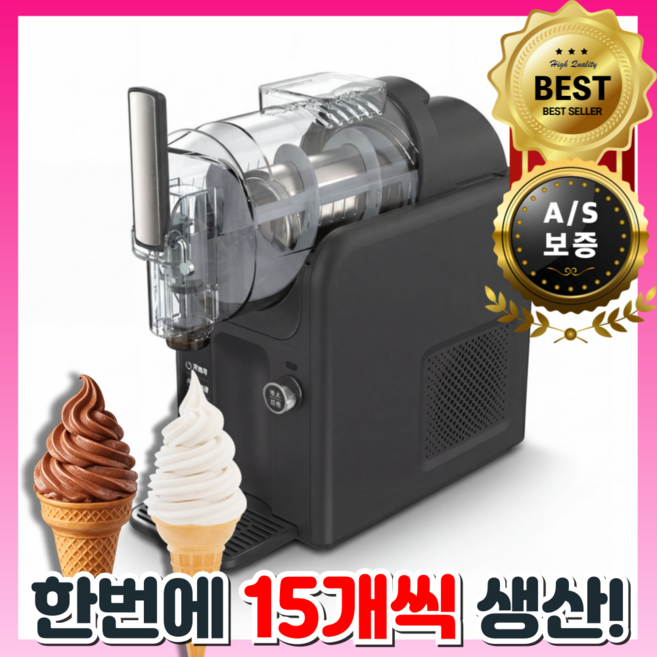 소프티오 15개완성 가정용 아이스크림 기계 업소용 소프트 요거트 슬러시 대용량 메이커 젤라또 수제, 화이트