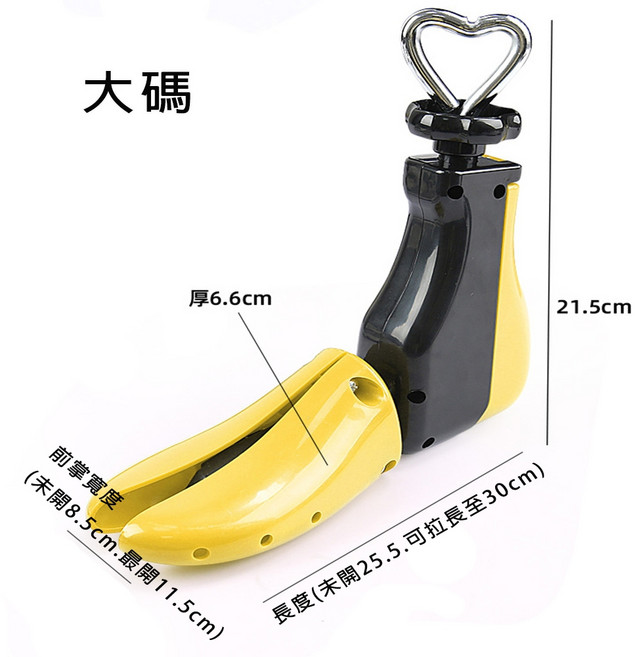 [鞋博士嚴選鞋材] 馬靴筒靴撐鞋器 可定型擴鞋撐 防止鞋子變形 保持鞋型美觀 適用多種鞋款 一支 黃色 男款黃色前掌寬度(未開8.5cm.最開11.5cm)
