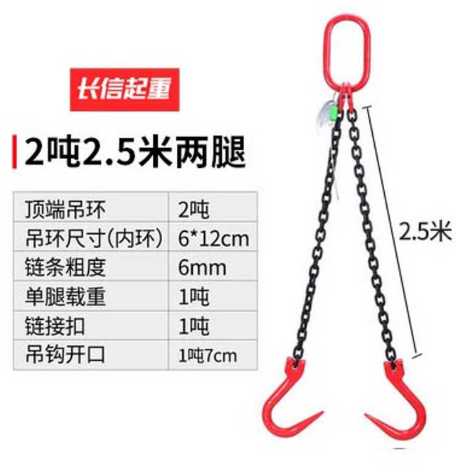 쇠사슬 쿠사리체인 산업용 후크 갈고리 화물 크레인 집게 낙줄 리프팅 호이스트, 2톤 2.5미터 체인 2개(더블 후크), 1개