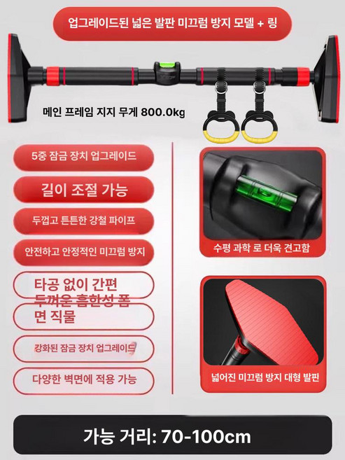에비노 무타공철봉 풀업 실내철봉 홈트 원룸 운동, 70-100cm B, 기본 모델명/품번