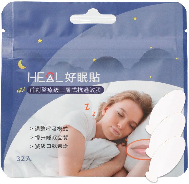 HEAL 好眠貼 醫療級防張嘴貼 調整呼吸模式 減緩口乾舌燥, 1個
