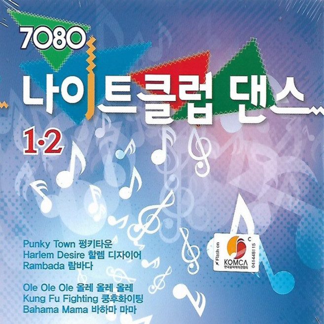 CD 음악 2CD 7080 나이트클럽 댄스 1 2